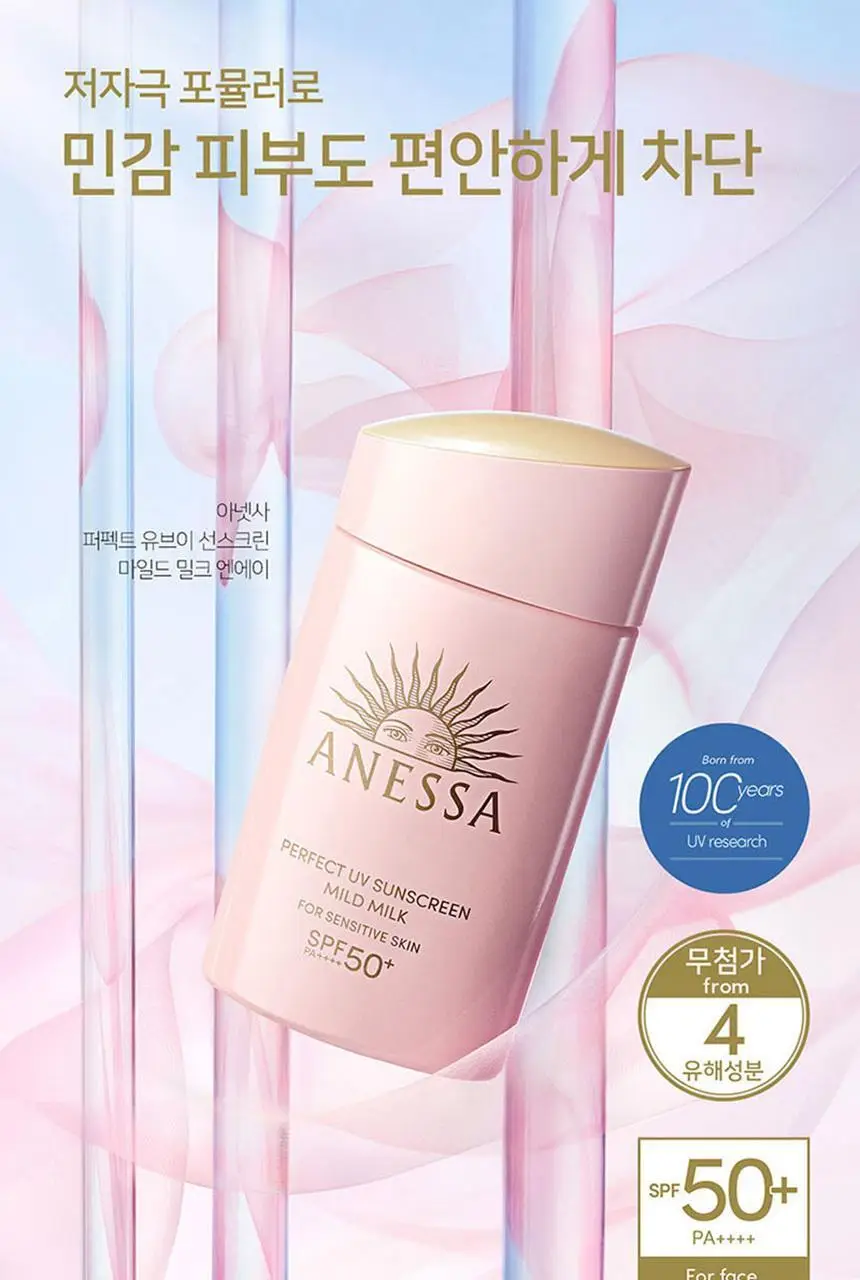 [민감피부] 아넷사 퍼펙트 UV 선스크린 마일드 밀크 60ml 상세페이지 2